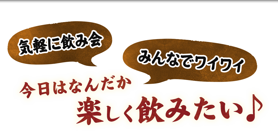 小倉で一人飲み 晩酌におすすめ 座敷は飲み会 宴会も